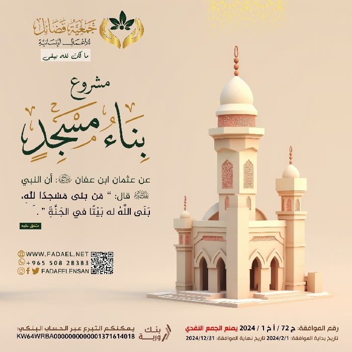 صورة  مسجد الاخلاص   لفاضلة من الكويت تقبل ربي منها